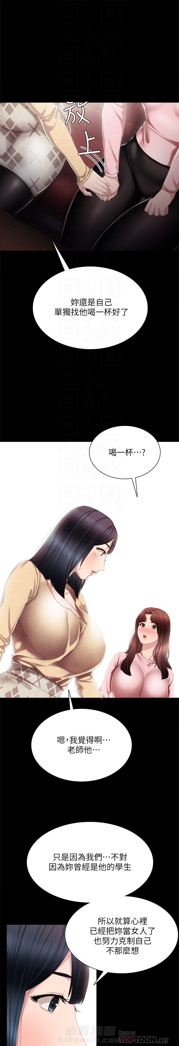 《实习老师》漫画最新章节第47话 47免费下拉式在线观看章节第【3】张图片