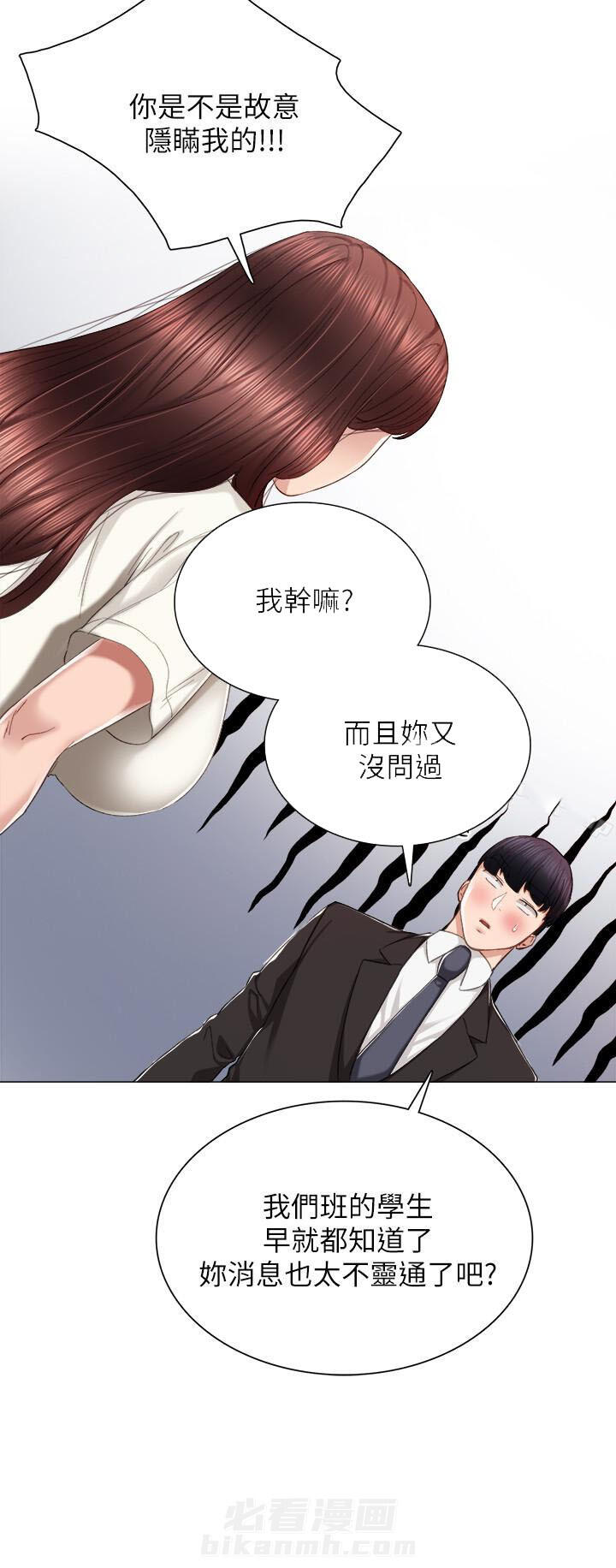 《实习老师》漫画最新章节第48话 48免费下拉式在线观看章节第【4】张图片