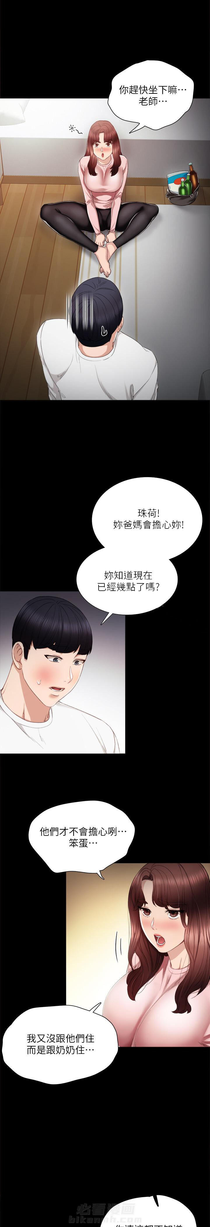 《实习老师》漫画最新章节第51话 51免费下拉式在线观看章节第【4】张图片