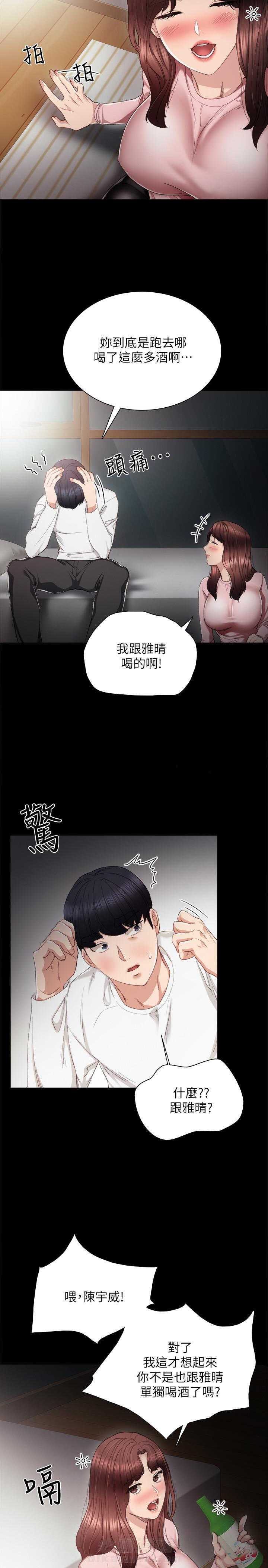 《实习老师》漫画最新章节第51话 51免费下拉式在线观看章节第【2】张图片