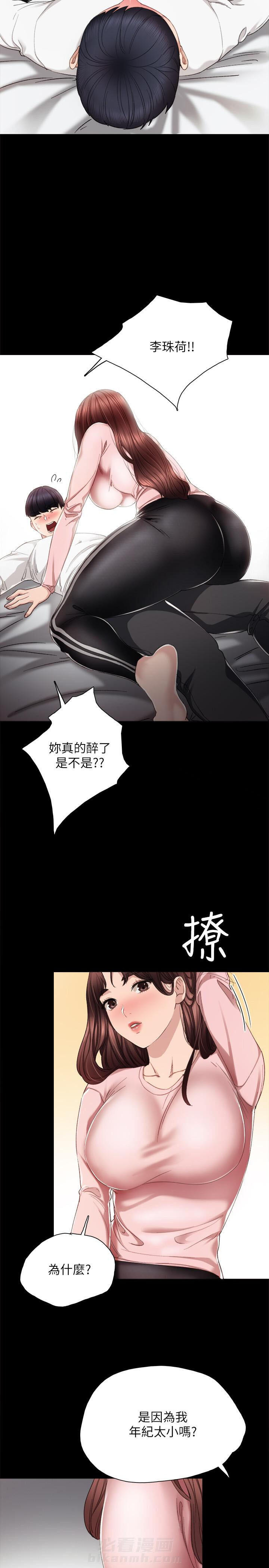 《实习老师》漫画最新章节第52话 52免费下拉式在线观看章节第【2】张图片