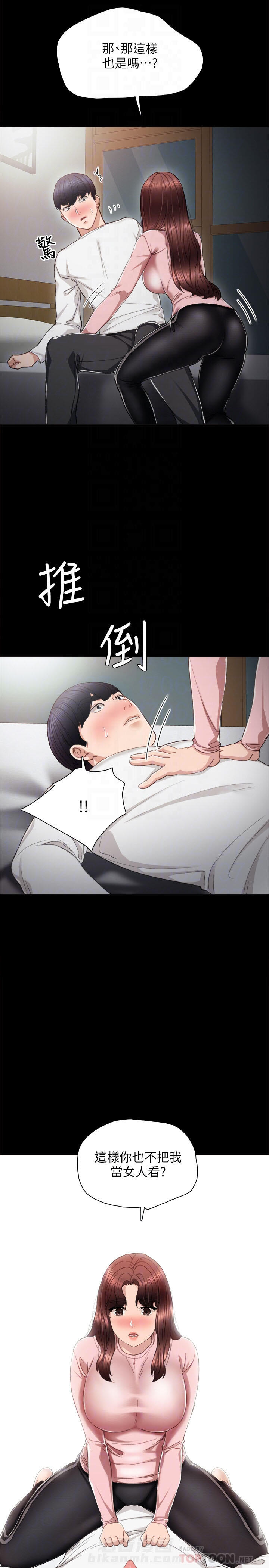 《实习老师》漫画最新章节第52话 52免费下拉式在线观看章节第【3】张图片