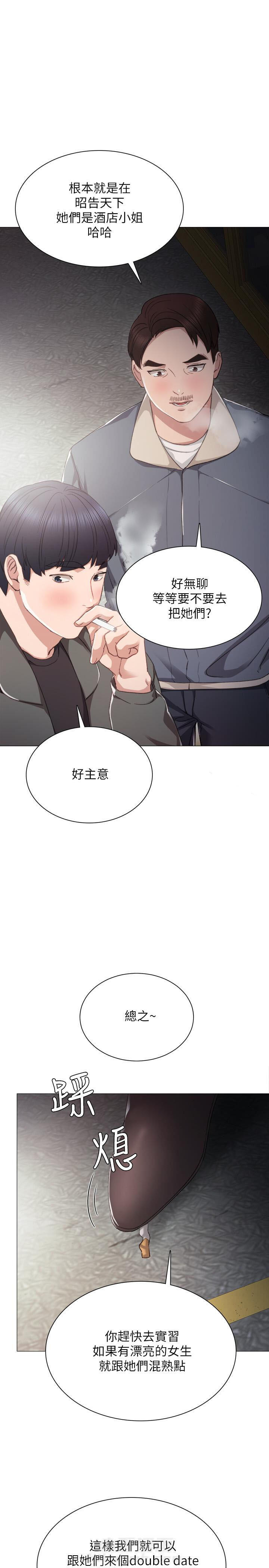 《实习老师》漫画最新章节第54话 54免费下拉式在线观看章节第【4】张图片