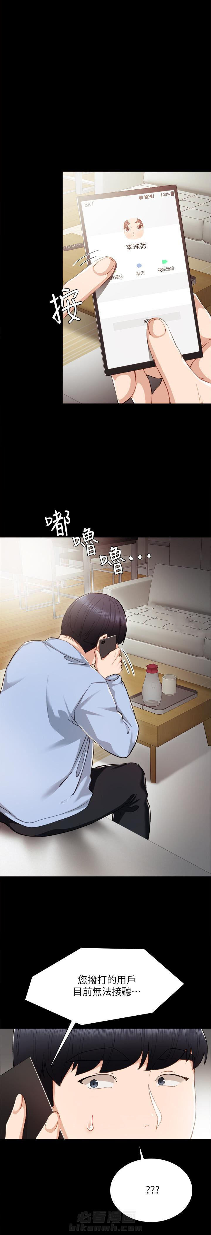 《实习老师》漫画最新章节第58话 58免费下拉式在线观看章节第【2】张图片