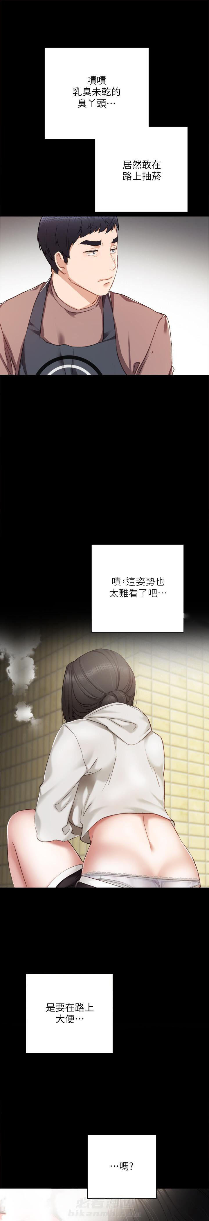 《实习老师》漫画最新章节第61话 61免费下拉式在线观看章节第【4】张图片