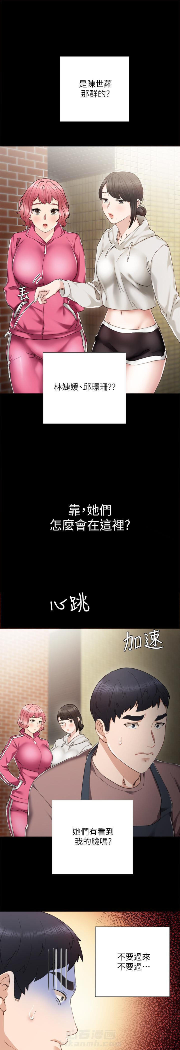 《实习老师》漫画最新章节第62话 62免费下拉式在线观看章节第【5】张图片