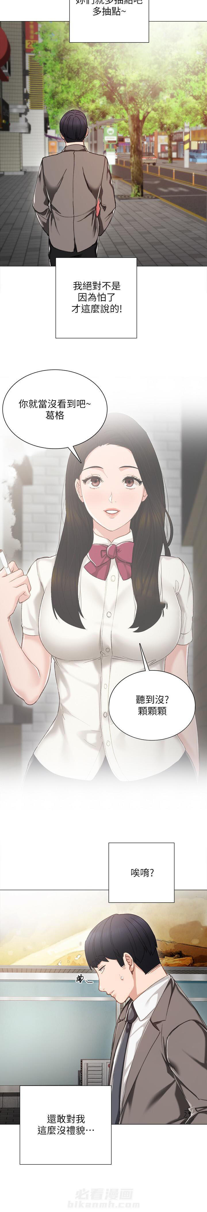 《实习老师》漫画最新章节第64话 64免费下拉式在线观看章节第【2】张图片