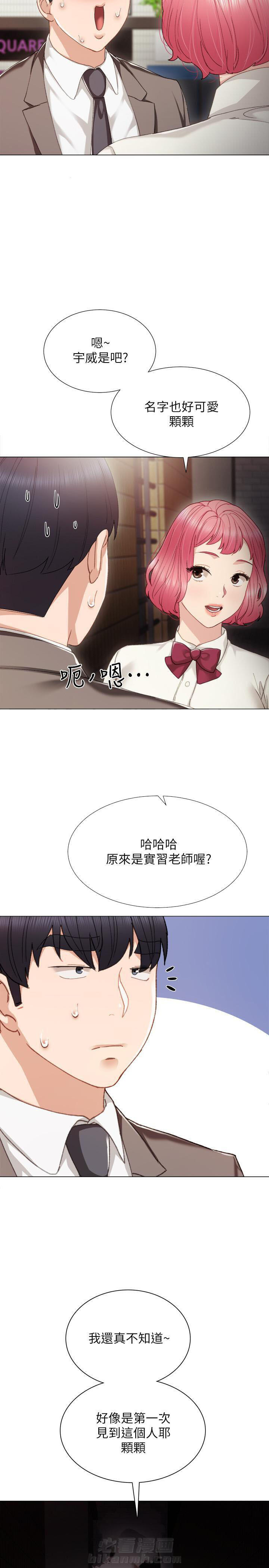 《实习老师》漫画最新章节第64话 64免费下拉式在线观看章节第【6】张图片