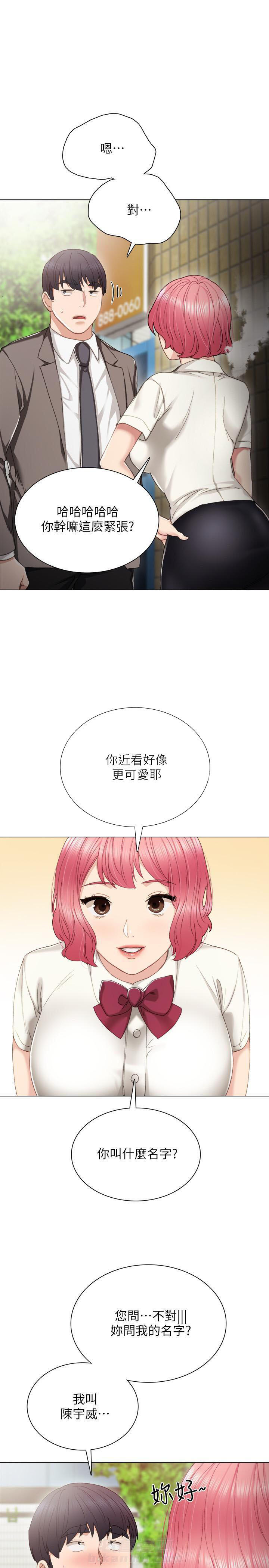 《实习老师》漫画最新章节第64话 64免费下拉式在线观看章节第【7】张图片