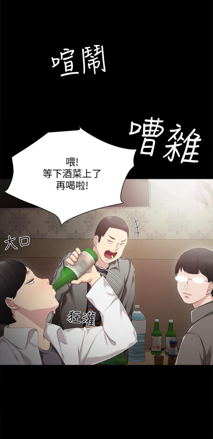 《实习老师》漫画最新章节第69话 69免费下拉式在线观看章节第【6】张图片