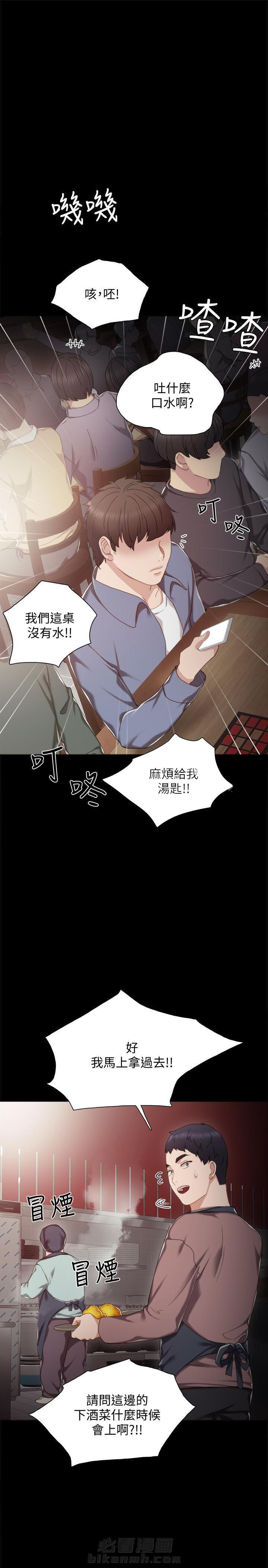 《实习老师》漫画最新章节第69话 69免费下拉式在线观看章节第【5】张图片