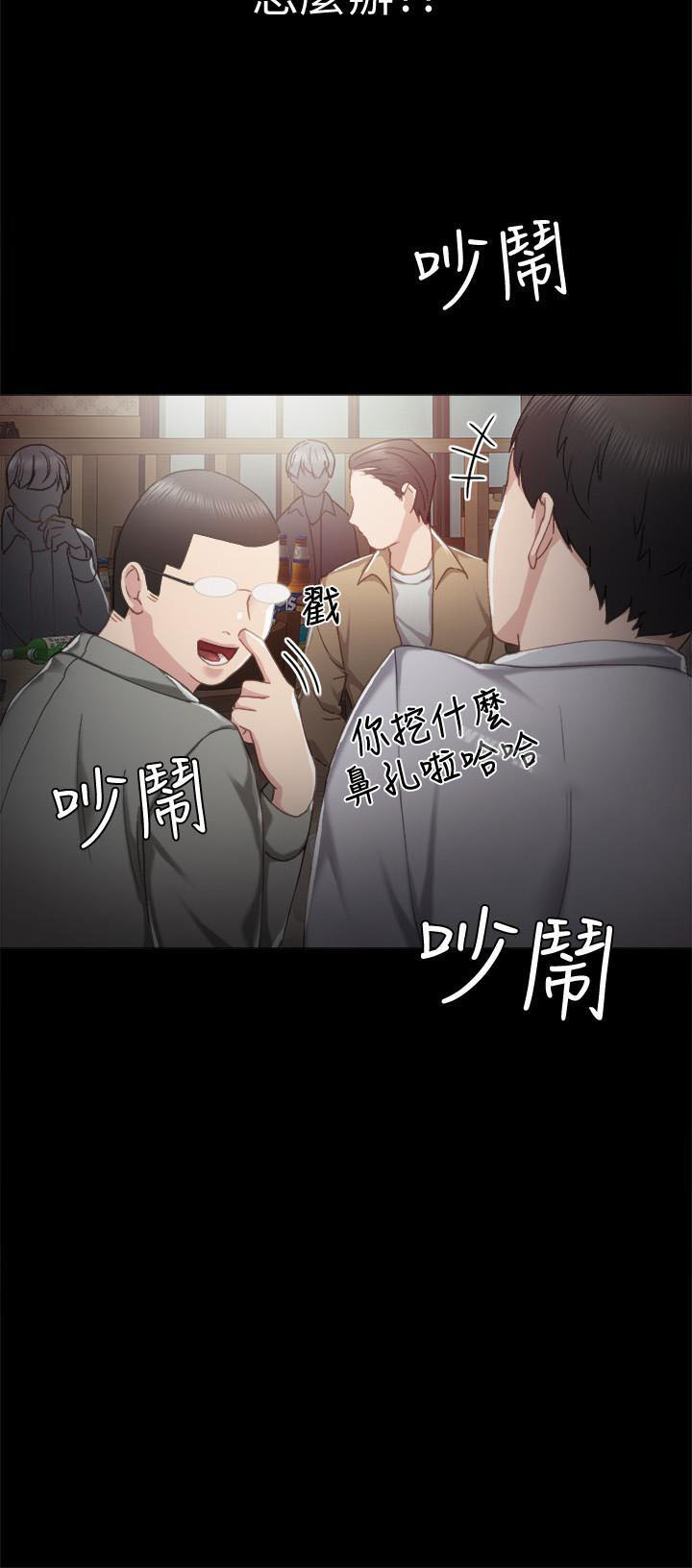 《实习老师》漫画最新章节第69话 69免费下拉式在线观看章节第【2】张图片