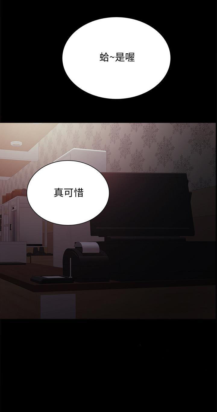 《实习老师》漫画最新章节第72话 72免费下拉式在线观看章节第【4】张图片