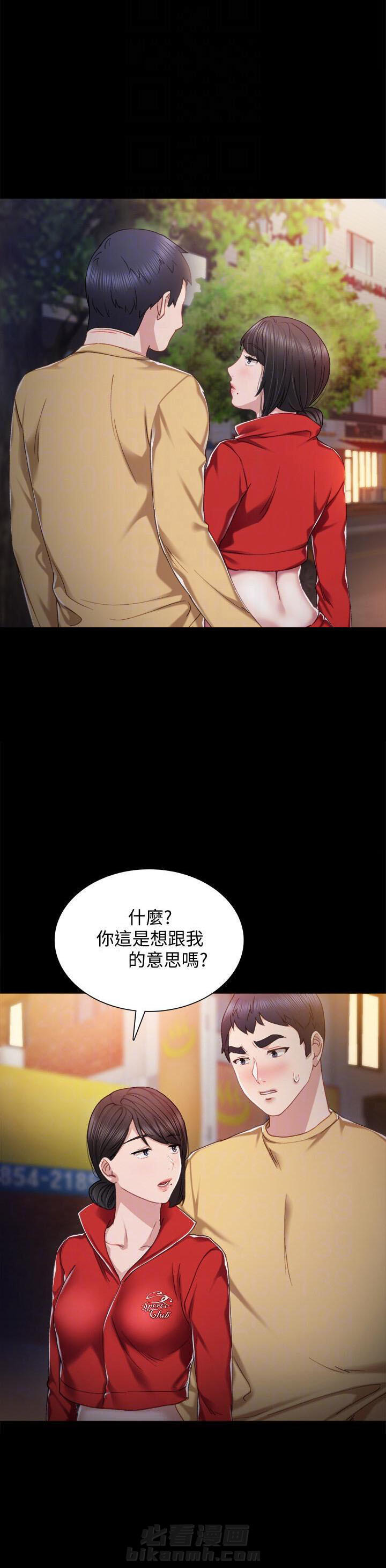 《实习老师》漫画最新章节第75话 75免费下拉式在线观看章节第【5】张图片