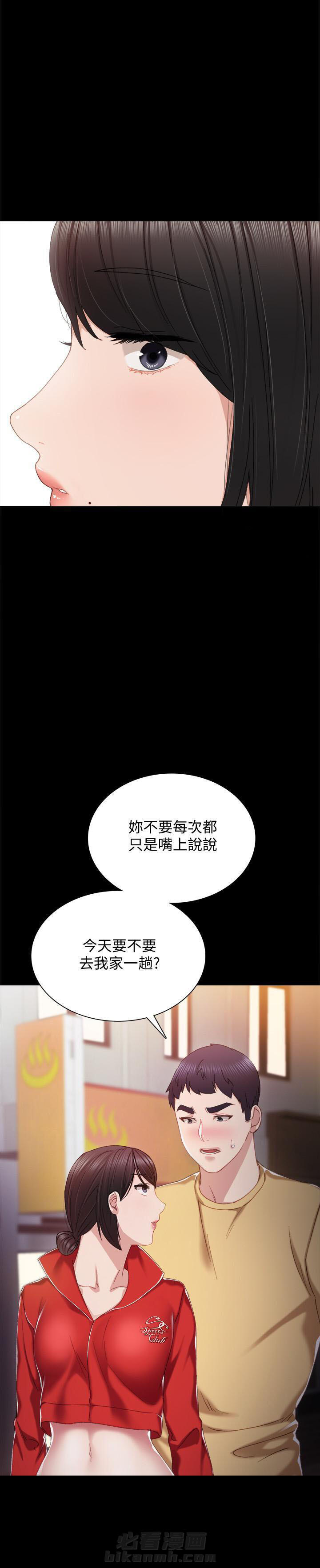 《实习老师》漫画最新章节第75话 75免费下拉式在线观看章节第【6】张图片