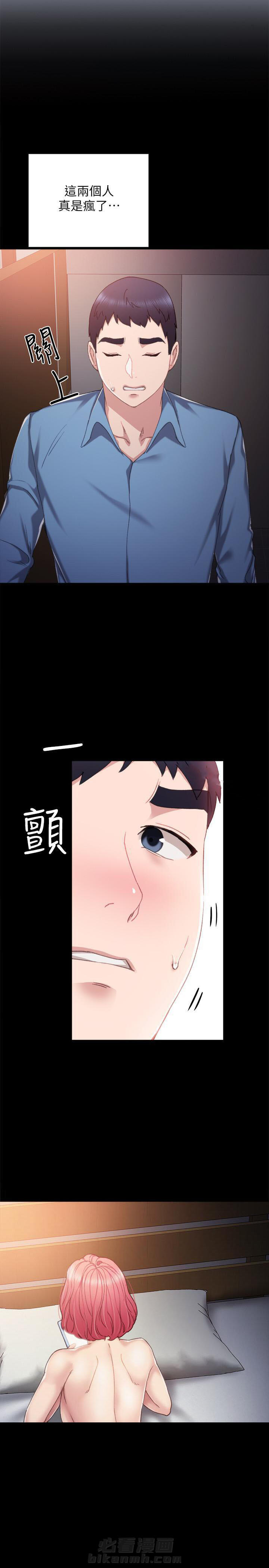 《实习老师》漫画最新章节第78话 78免费下拉式在线观看章节第【5】张图片