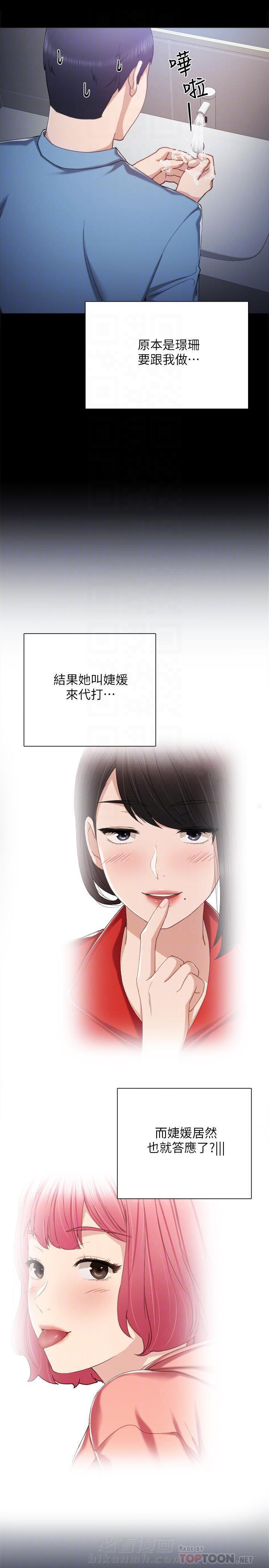 《实习老师》漫画最新章节第78话 78免费下拉式在线观看章节第【6】张图片