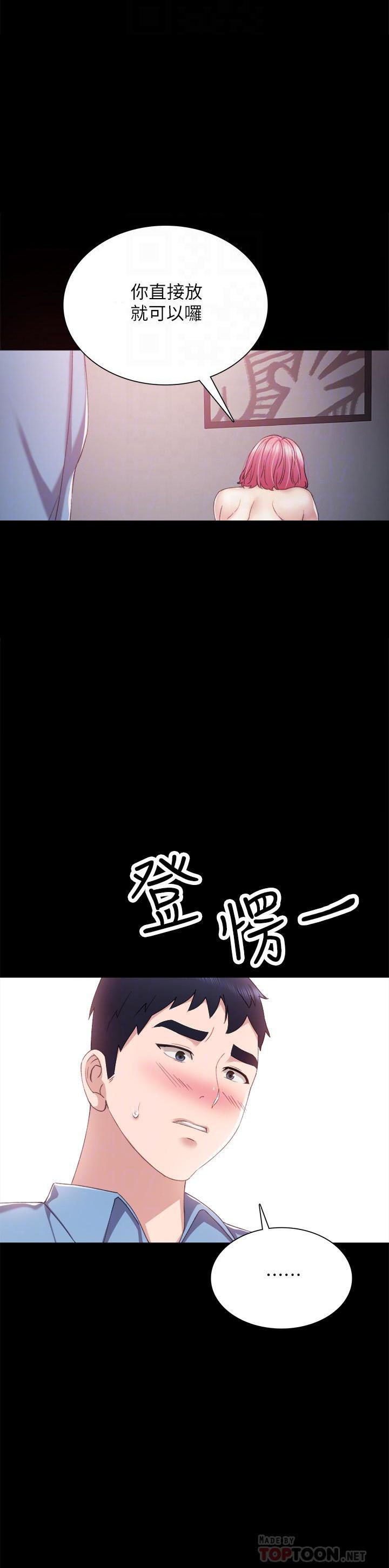 《实习老师》漫画最新章节第78话 78免费下拉式在线观看章节第【2】张图片