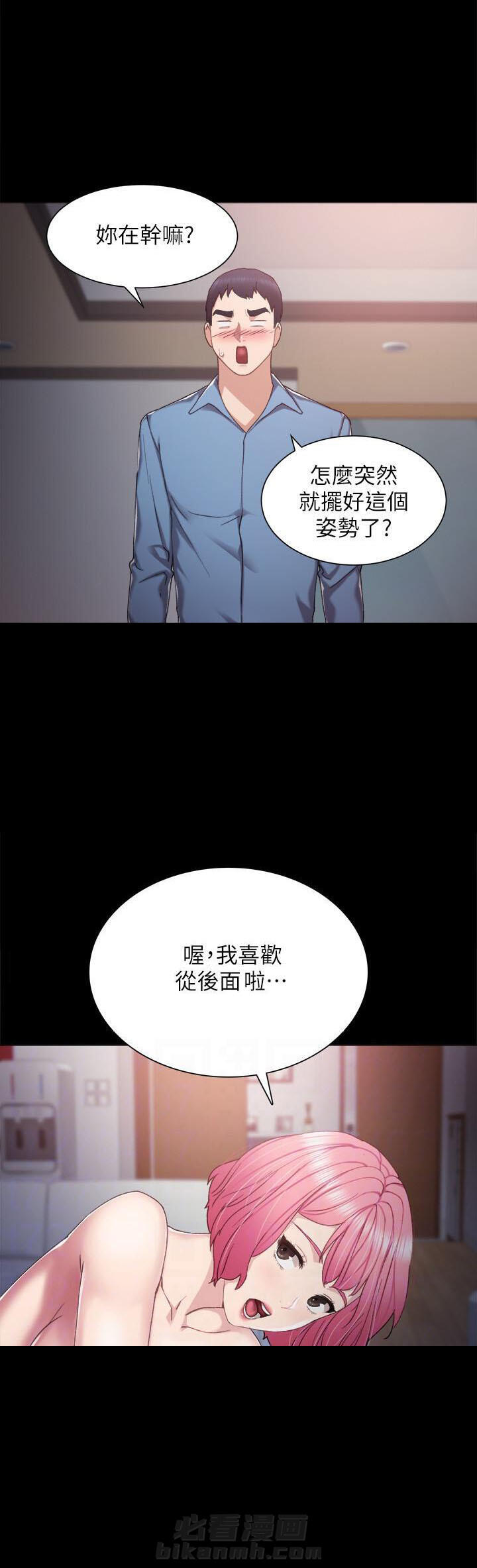 《实习老师》漫画最新章节第78话 78免费下拉式在线观看章节第【3】张图片