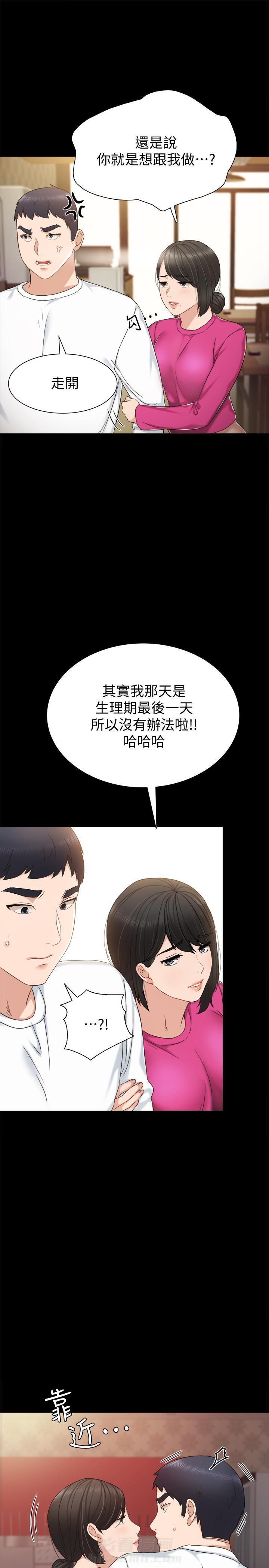 《实习老师》漫画最新章节第80话 80免费下拉式在线观看章节第【3】张图片