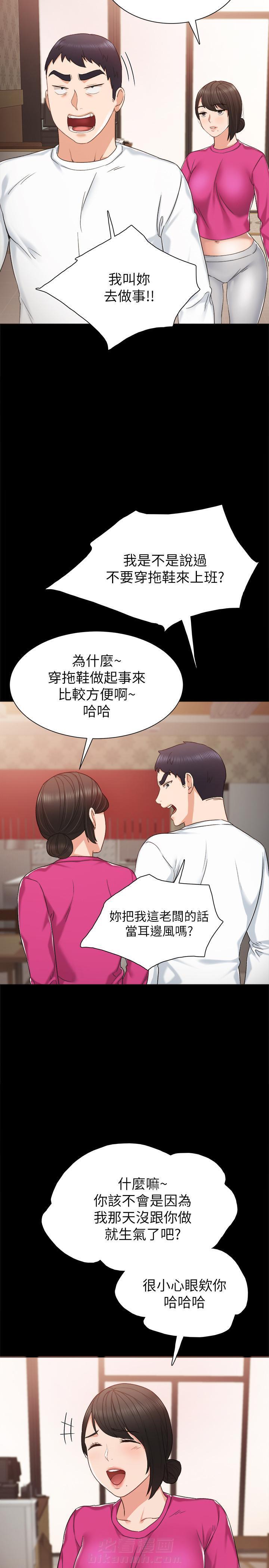 《实习老师》漫画最新章节第80话 80免费下拉式在线观看章节第【5】张图片