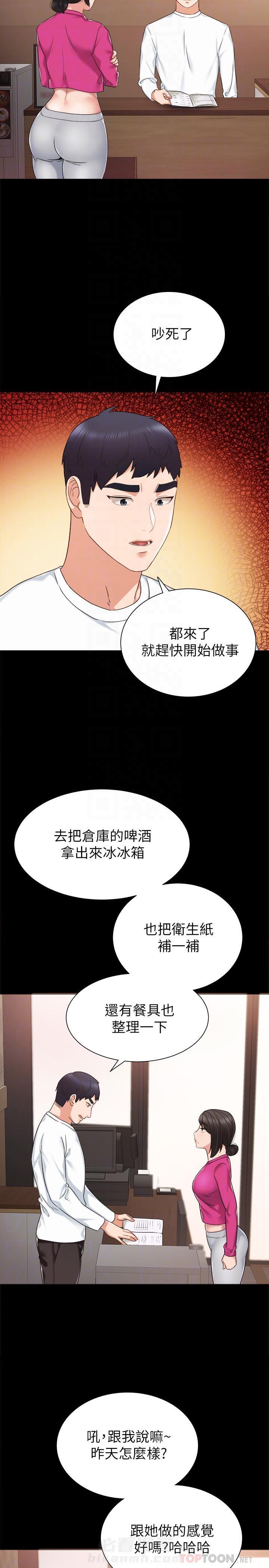 《实习老师》漫画最新章节第80话 80免费下拉式在线观看章节第【6】张图片