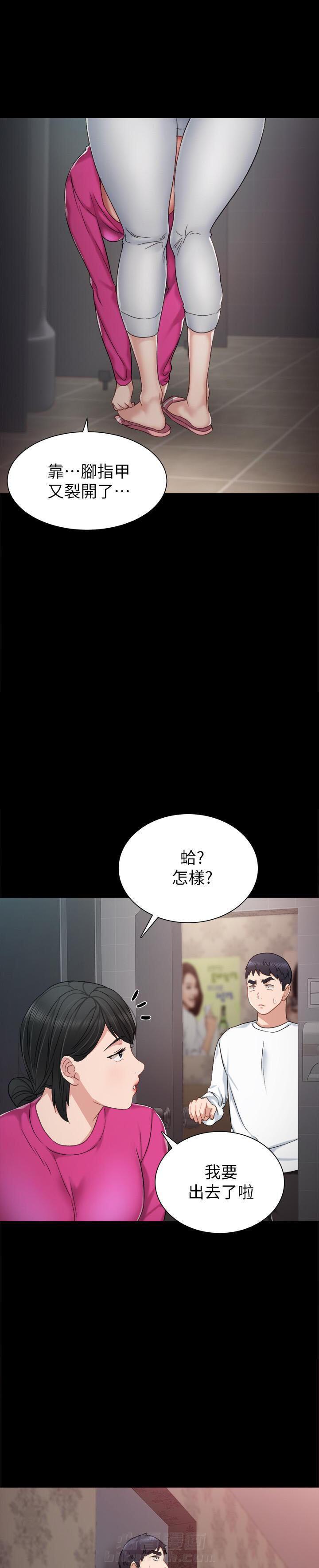 《实习老师》漫画最新章节第82话 82免费下拉式在线观看章节第【12】张图片