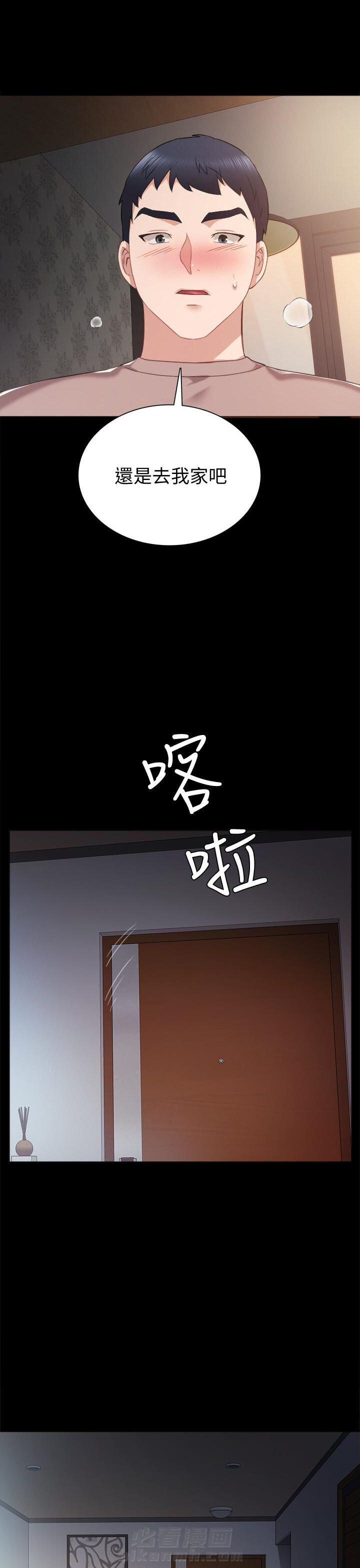 《实习老师》漫画最新章节第84话 84免费下拉式在线观看章节第【6】张图片