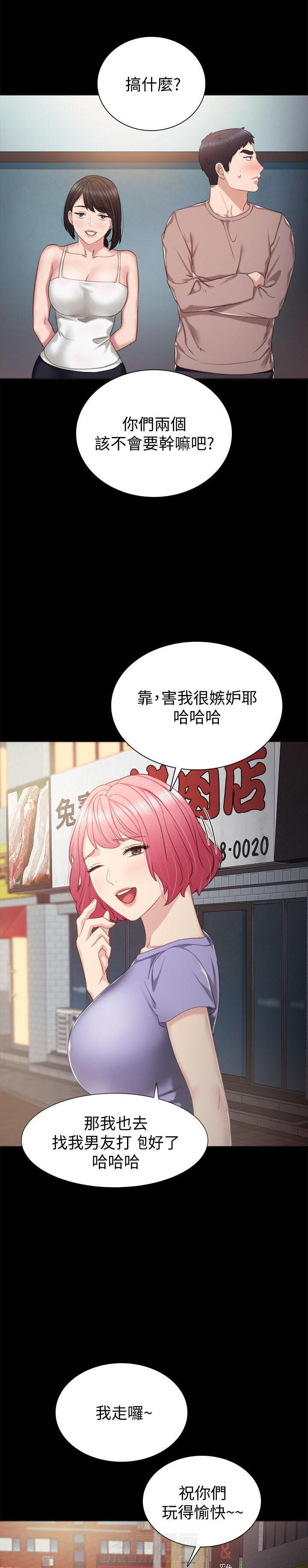 《实习老师》漫画最新章节第84话 84免费下拉式在线观看章节第【10】张图片