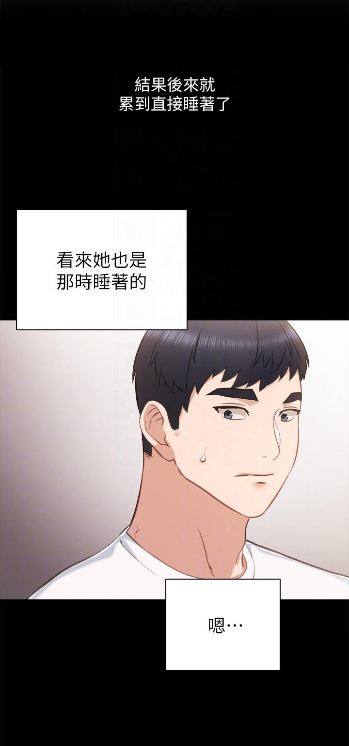 《实习老师》漫画最新章节第85话 85免费下拉式在线观看章节第【3】张图片