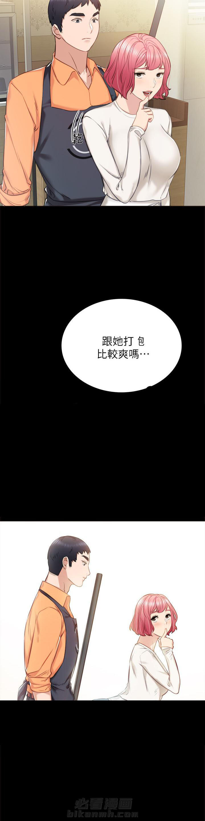 《实习老师》漫画最新章节第88话 88免费下拉式在线观看章节第【3】张图片