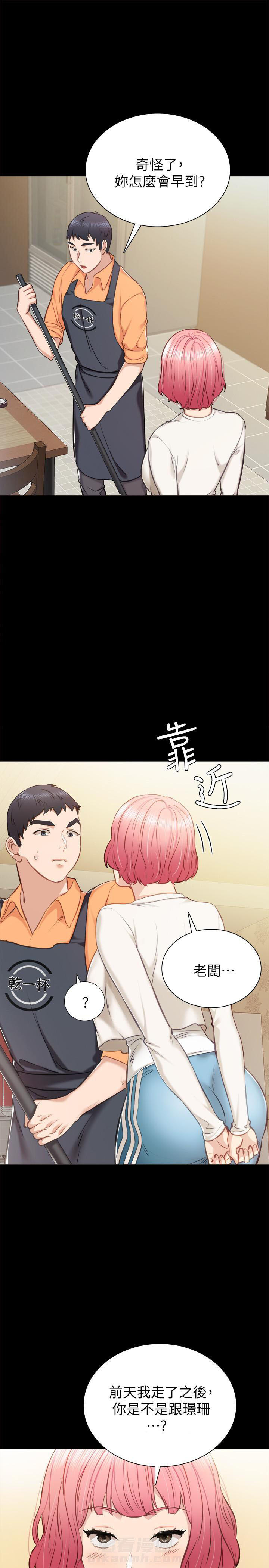 《实习老师》漫画最新章节第88话 88免费下拉式在线观看章节第【5】张图片