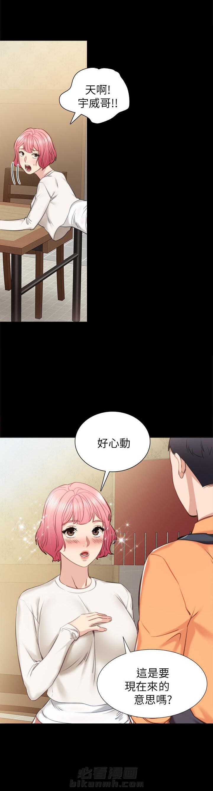 《实习老师》漫画最新章节第88话 88免费下拉式在线观看章节第【1】张图片