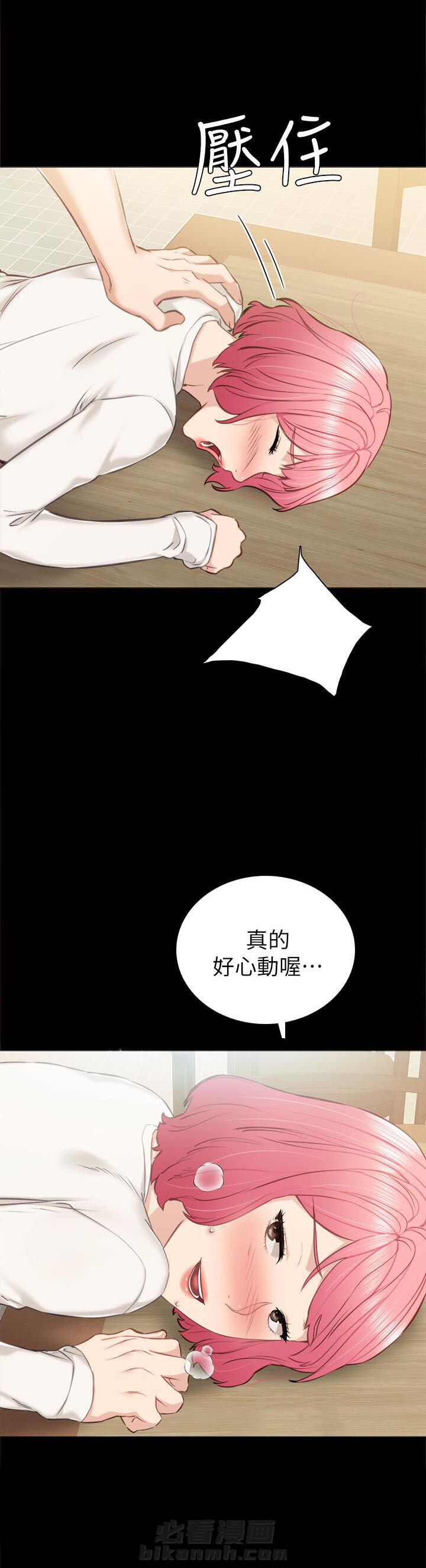 《实习老师》漫画最新章节第89话 89免费下拉式在线观看章节第【8】张图片