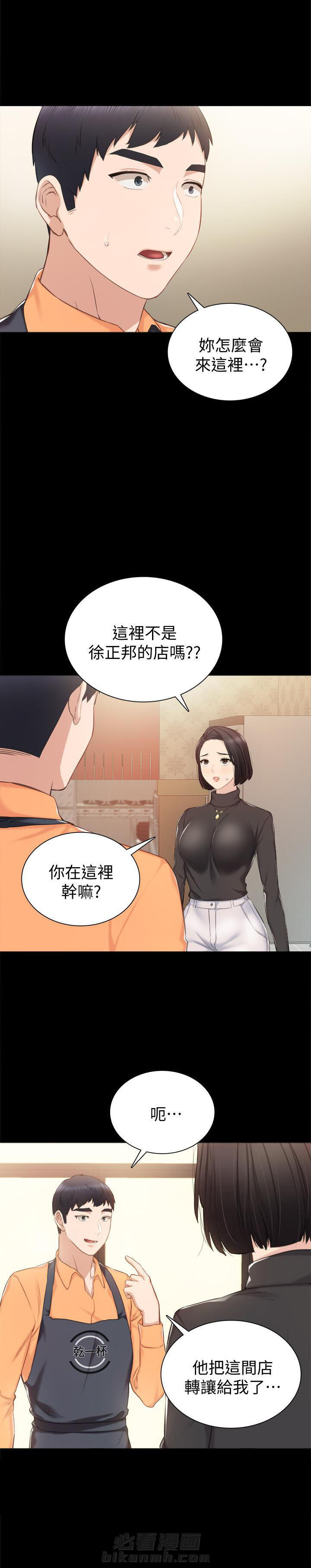 《实习老师》漫画最新章节第90话 90免费下拉式在线观看章节第【6】张图片