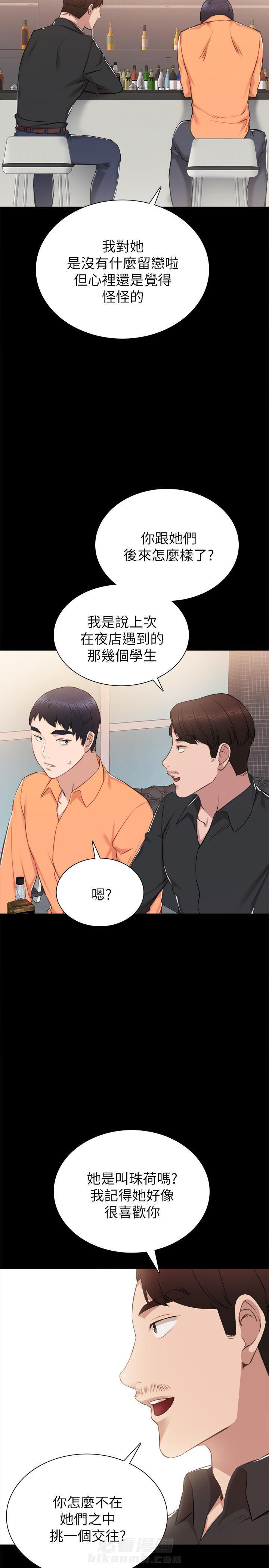 《实习老师》漫画最新章节第92话 92免费下拉式在线观看章节第【5】张图片