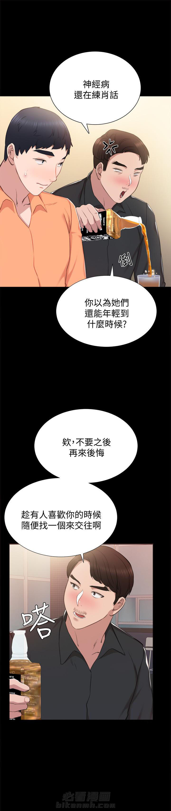 《实习老师》漫画最新章节第92话 92免费下拉式在线观看章节第【3】张图片