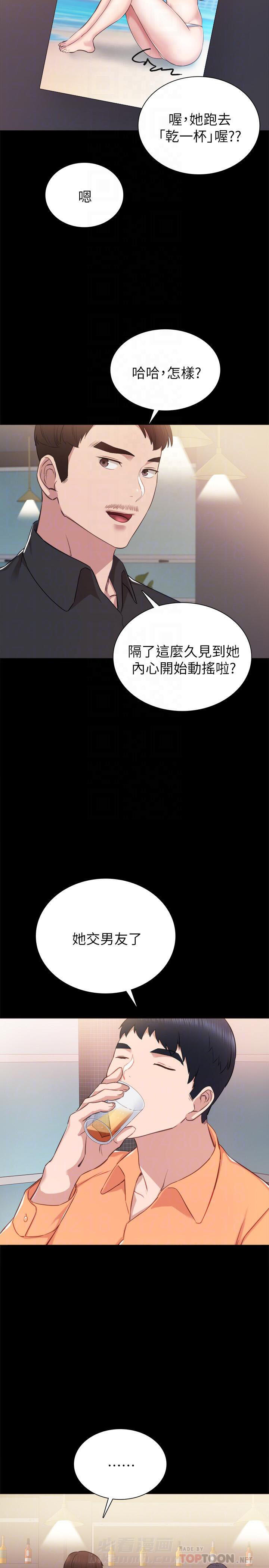 《实习老师》漫画最新章节第92话 92免费下拉式在线观看章节第【6】张图片