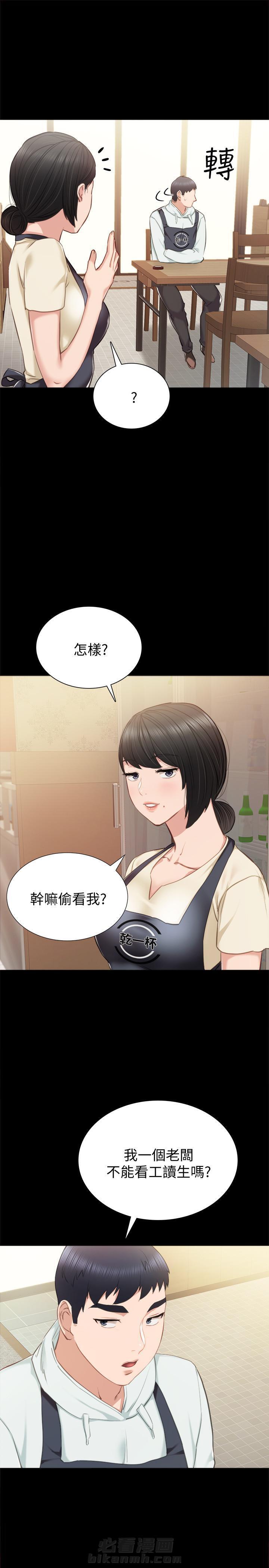 《实习老师》漫画最新章节第93话 93免费下拉式在线观看章节第【7】张图片