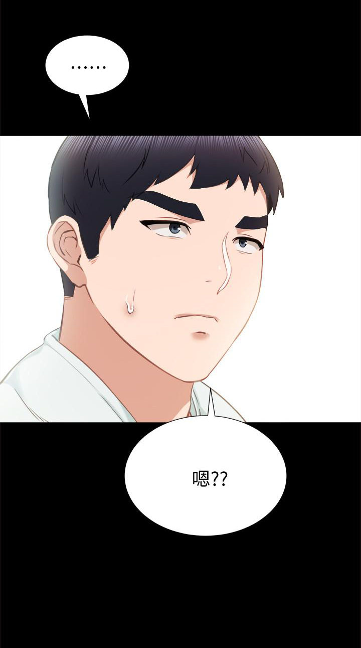 《实习老师》漫画最新章节第93话 93免费下拉式在线观看章节第【1】张图片