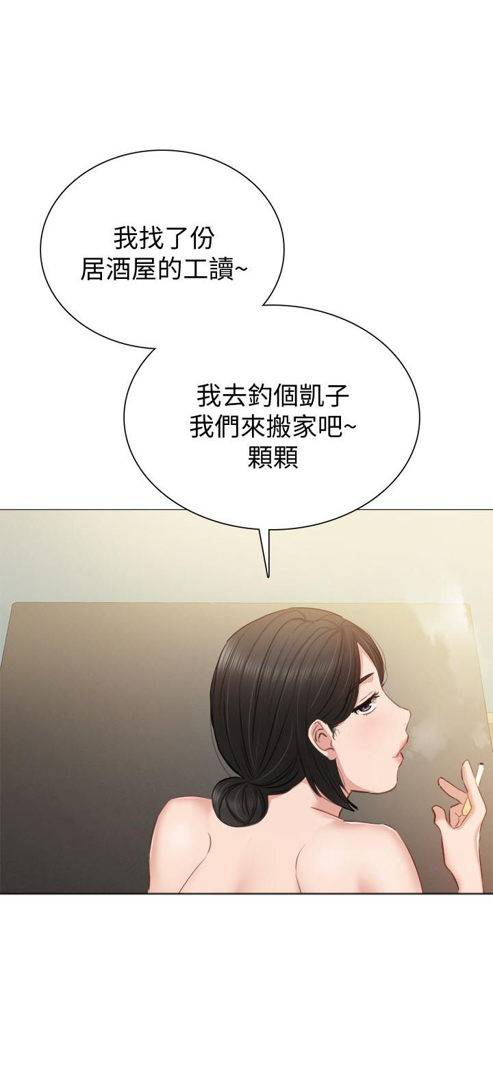 《实习老师》漫画最新章节第93话 93免费下拉式在线观看章节第【3】张图片