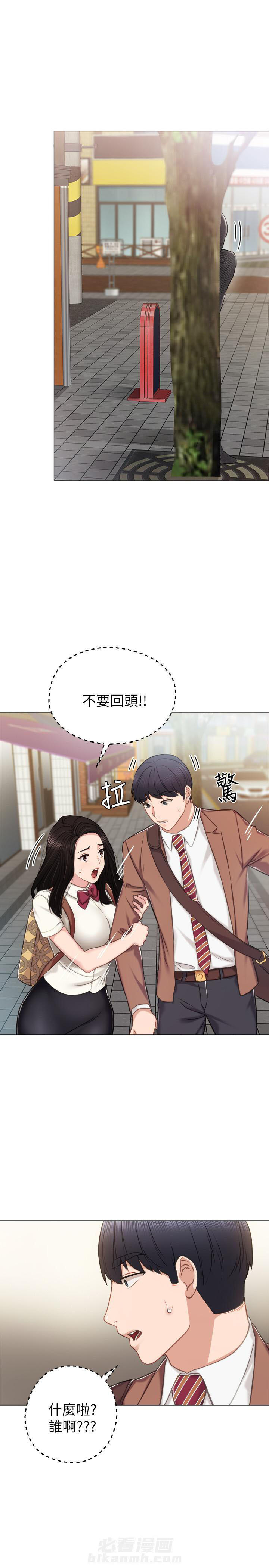 《实习老师》漫画最新章节第100话 100免费下拉式在线观看章节第【11】张图片