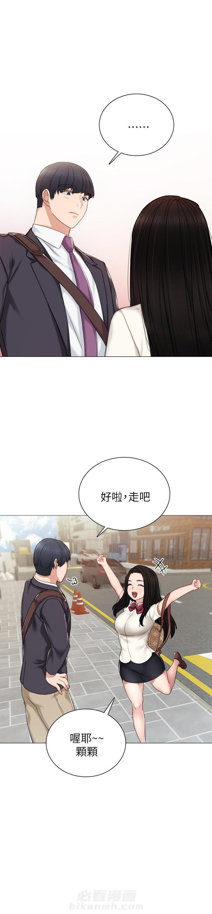 《实习老师》漫画最新章节第103话 103免费下拉式在线观看章节第【4】张图片