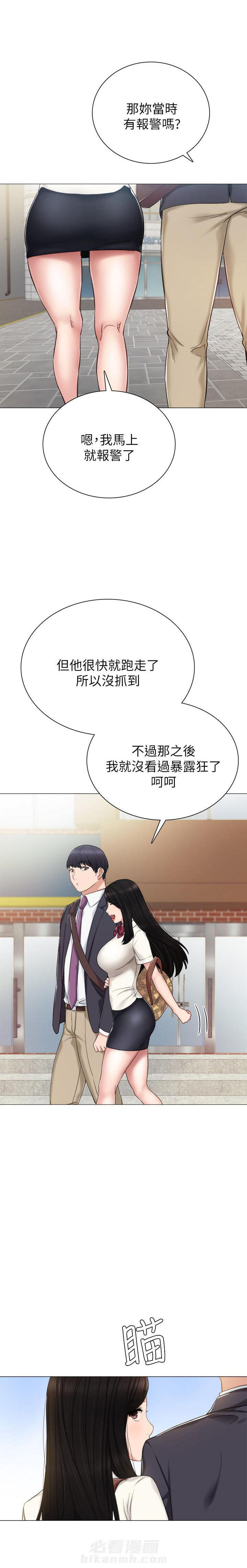 《实习老师》漫画最新章节第103话 103免费下拉式在线观看章节第【7】张图片