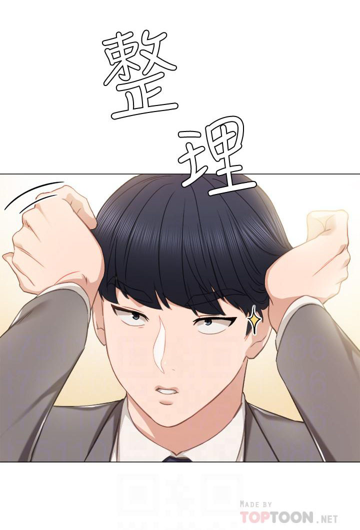 《实习老师》漫画最新章节第105话 105免费下拉式在线观看章节第【6】张图片