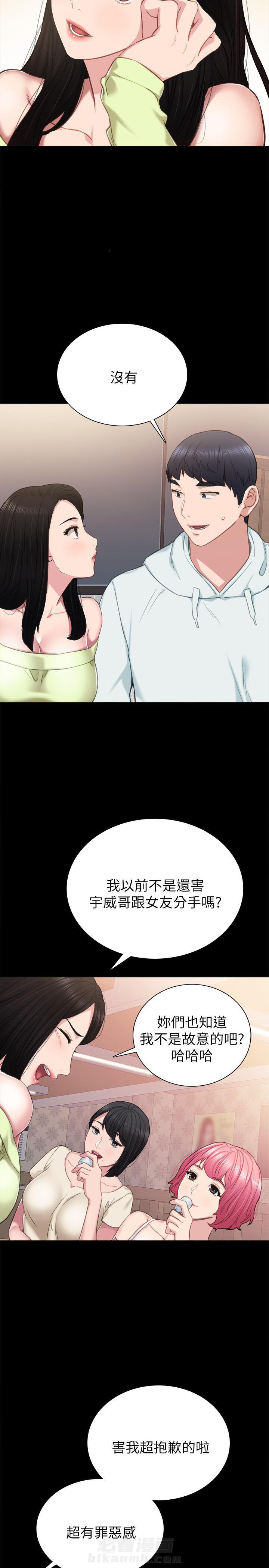 《实习老师》漫画最新章节第107话 107免费下拉式在线观看章节第【2】张图片