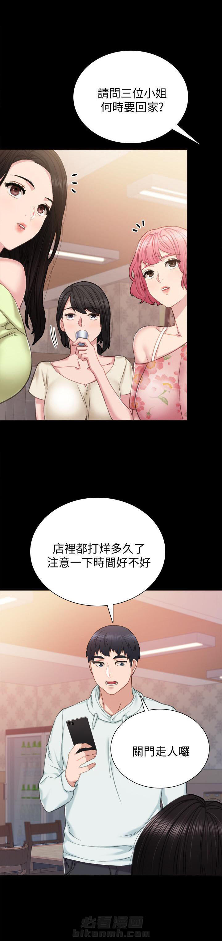 《实习老师》漫画最新章节第107话 107免费下拉式在线观看章节第【9】张图片