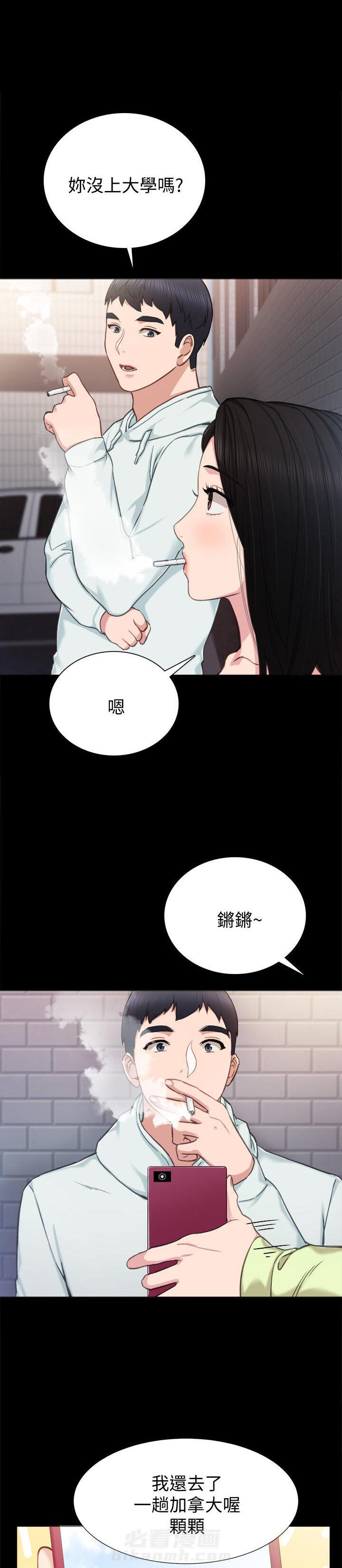 《实习老师》漫画最新章节第108话 108免费下拉式在线观看章节第【4】张图片