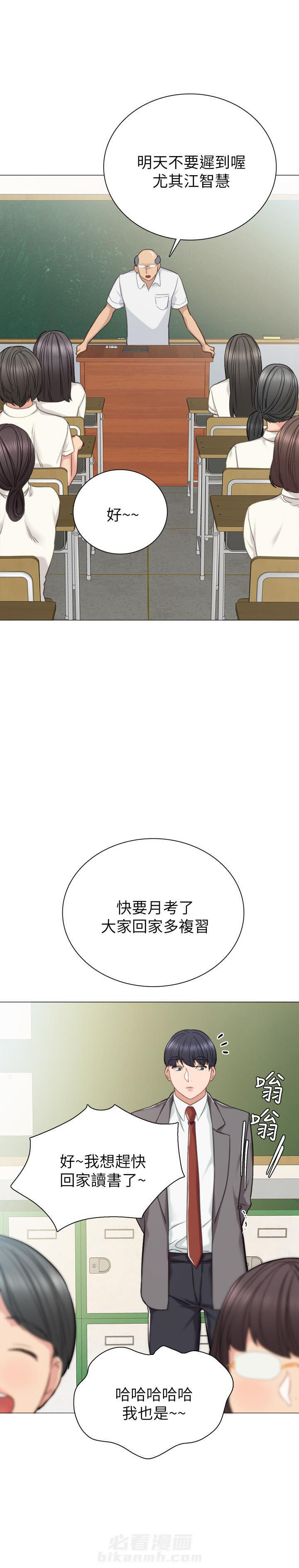 《实习老师》漫画最新章节第109话 109免费下拉式在线观看章节第【3】张图片