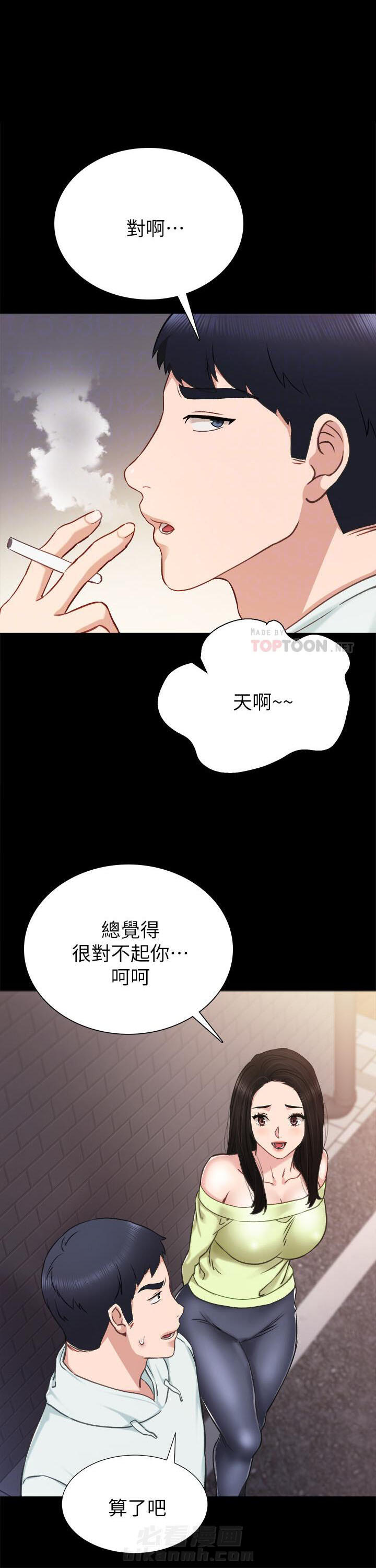 《实习老师》漫画最新章节第109话 109免费下拉式在线观看章节第【5】张图片